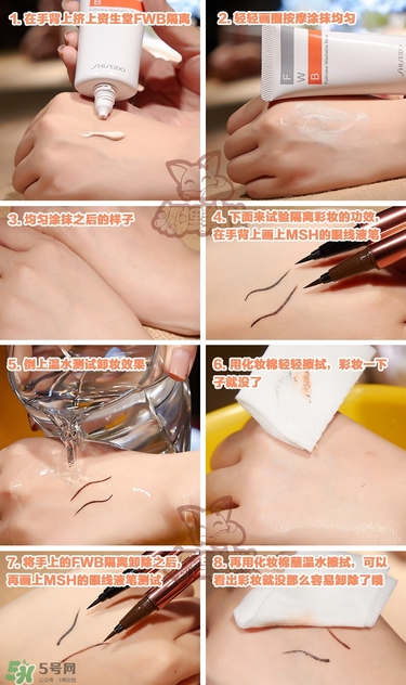 資生堂fwb隔離多少錢？資生堂fwb隔離價格