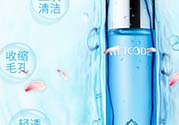 美容液是爽膚水嗎？美容液和爽膚水的區(qū)別