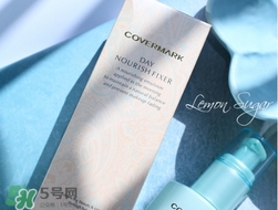 covermark傲麗隔離怎么樣？covermark水瀅隔離好用嗎？
