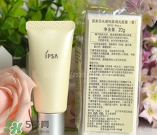 ipsa隔離哪個顏色好？ipsa隔離不同顏色適合膚質(zhì)膚色
