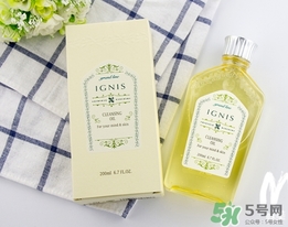 ignis卸妝油怎么樣？ignis卸妝油好用嗎？