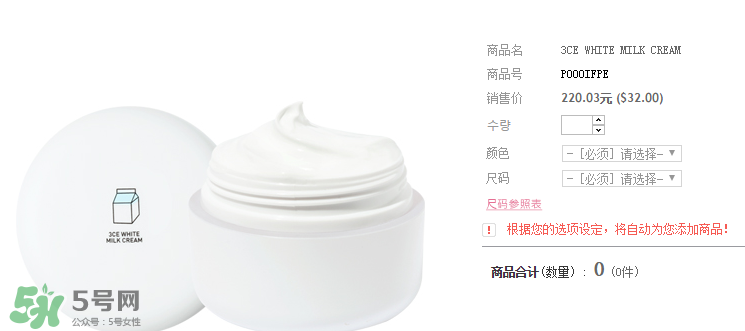 3ce素顏霜好用嗎？3ce素顏霜怎么樣？