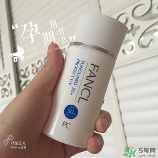fancl隔離多少錢？fancl隔離專柜價格