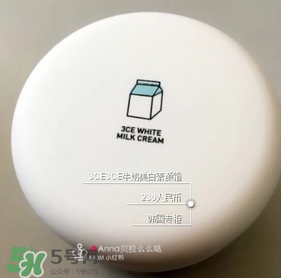3ce素顏霜好用嗎？3ce素顏霜怎么樣？