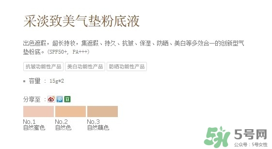 赫拉氣墊bb霜和雪花秀哪個(gè)好？赫拉氣墊bb霜和亦博哪個(gè)好