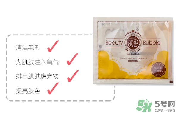 beauty bubble碳酸撕拉面膜怎么用？