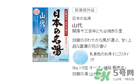 入浴劑是什么？入浴劑怎么用