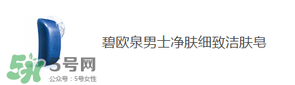 巴黎歐萊雅和歐萊雅是一樣的嗎？巴黎歐萊雅和歐萊雅的區(qū)別