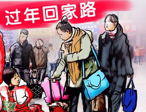 沒錢回家過年怎么辦？過年沒錢回家怎么辦？