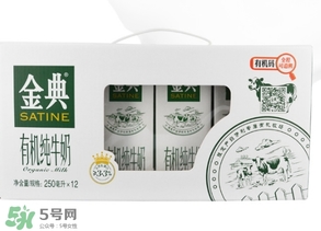 金典有機(jī)奶多少錢一箱？金典有機(jī)奶價(jià)格