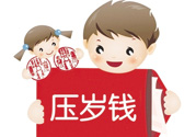 過年給外甥女多少錢？過年給外甥女買什么？