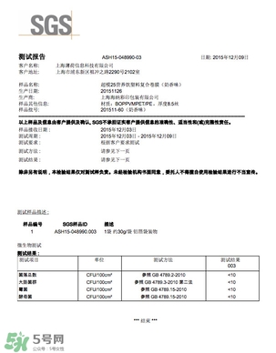 超模25是什么飲料？超模25是什么牌子的？