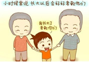 過年給外公外婆買什么？過年給外公外婆買什么禮物好？