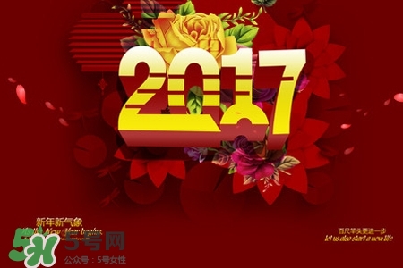 大年初二是幾號(hào)？大年初二是幾月幾號(hào)？