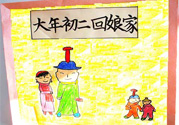 大年初二回娘家能過夜嗎？大年初二回娘家可以住宿嗎？