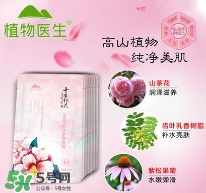 植物醫(yī)生山茶花面膜怎么樣？植物醫(yī)生山茶花面膜好用嗎？