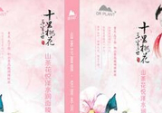 植物醫(yī)生山茶花面膜怎么樣？植物醫(yī)生山茶花面膜好用嗎？