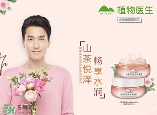 植物醫(yī)生山茶花面膜怎么樣？植物醫(yī)生山茶花面膜好用嗎？