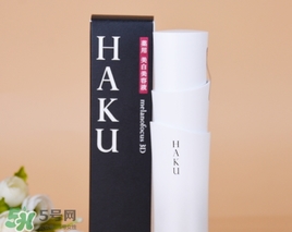 haku美白精華多少錢(qián)？haku美白精華專(zhuān)柜價(jià)