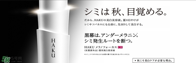 資生堂haku美白精華怎么用？haku美白精華使用方法