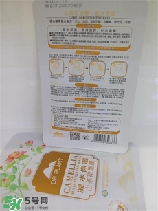 植物醫(yī)生山茶花面膜怎么樣？植物醫(yī)生山茶花面膜好用嗎？