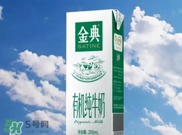 金典有機(jī)奶的熱量 喝金典有機(jī)奶會(huì)長(zhǎng)胖嗎？