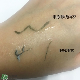眼線雨衣是什么？眼線雨衣好用嗎