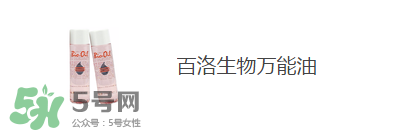預(yù)防妊娠紋用什么好？懷孕期間如何預(yù)防妊娠紋