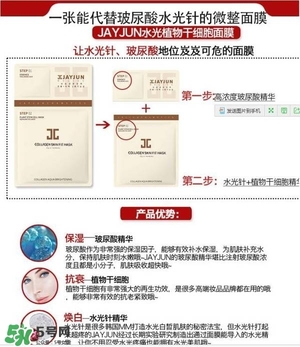 水光面膜用完要洗嗎？水光面膜用完要洗臉嗎