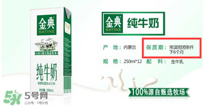 金典有機(jī)奶保質(zhì)期是多久？金典有機(jī)奶保質(zhì)期