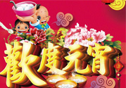 元宵節(jié)可以拜年嗎？元宵節(jié)拜年好嗎？