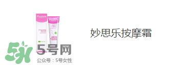 預(yù)防妊娠紋用什么好？懷孕期間如何預(yù)防妊娠紋