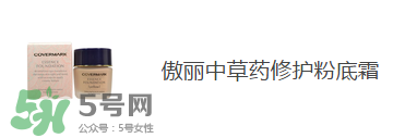 痘痘肌用什么粉底液好？痘痘肌用什么粉底液？