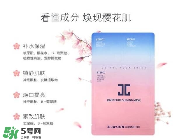 水光面膜用完要洗嗎？水光面膜用完要洗臉嗎