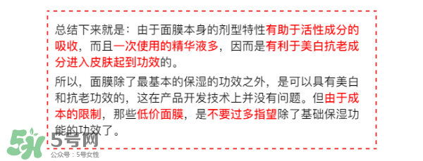 敷面膜真的有效嗎？敷面膜真的有用嗎？