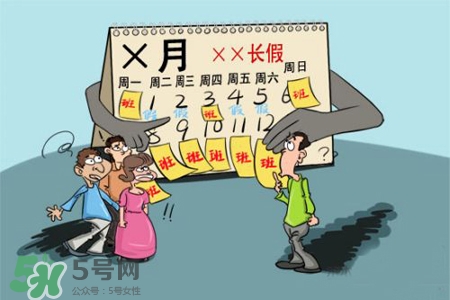 2017法定節(jié)假日有哪些？2017法定節(jié)假日時(shí)間表