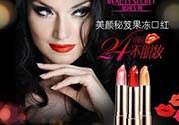 美顏秘笈是什么牌子？美顏秘笈是什么檔次？