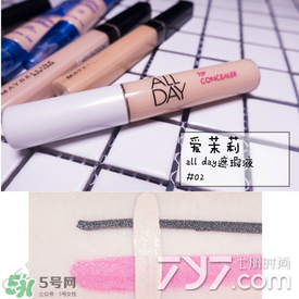 遮瑕液哪個牌子好？2017遮瑕液品牌排行榜