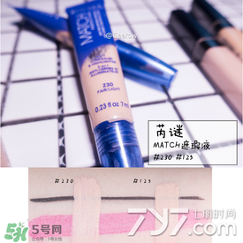 遮瑕液哪個牌子好？2017遮瑕液品牌排行榜