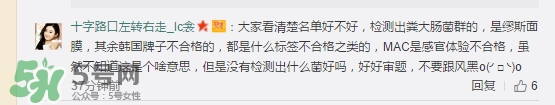 mac魅可感官檢驗不合格 感官檢驗不合格是什么意思？
