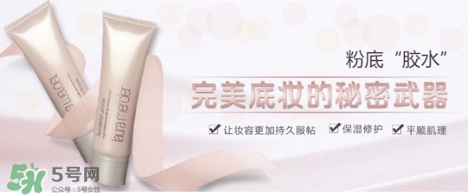 laura mercier妝前乳哪款好？laura mercier妝前乳型號(hào)對(duì)比