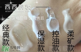 laura mercier妝前乳怎么用？laura mercier妝前乳使用方法