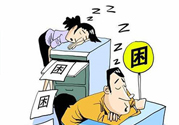 春困是什么原因引起的？春天來了為什么總犯困？