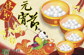 元宵面用涼水還是熱水？元宵是用熱水還是冷水調(diào)面粉？