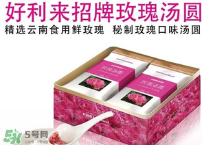 好利來湯圓好吃嗎？好利來湯圓什么餡好吃？