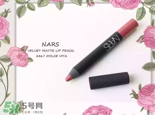 nars dolce vita豆沙色多少錢？nars dolce vita試色