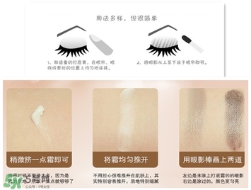 canmake眼部打底膏怎么用？canmake眼部打底膏使用方法