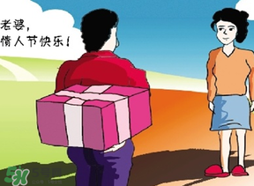 結(jié)婚后的情人節(jié)送什么？結(jié)婚后情人節(jié)送老婆什么好？