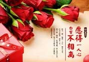 男朋友不在身邊怎樣過情人節(jié)？情人節(jié)沒有男朋友怎么過？