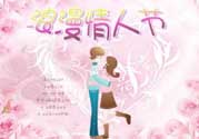 和女朋友的第一個情人節(jié)怎么過？和女朋友的第一個情人節(jié)怎么過比較浪漫？
